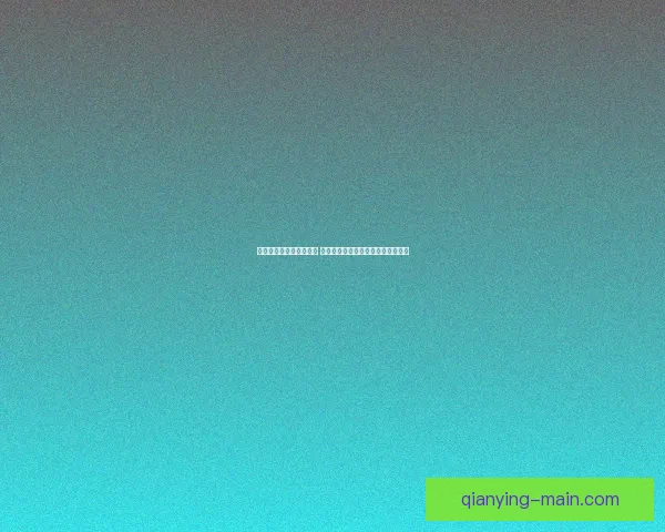 世界杯竞猜胜负技巧解析 如何提升预测准确性并增加获胜机会