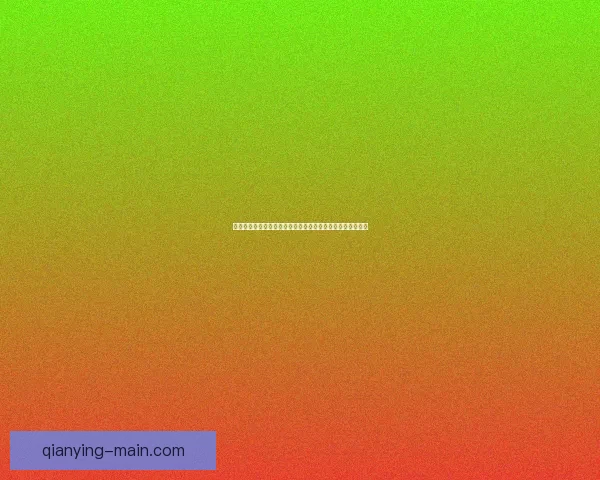 世界杯竞猜胜负技巧：提高预测准确率的实用策略与分析方法