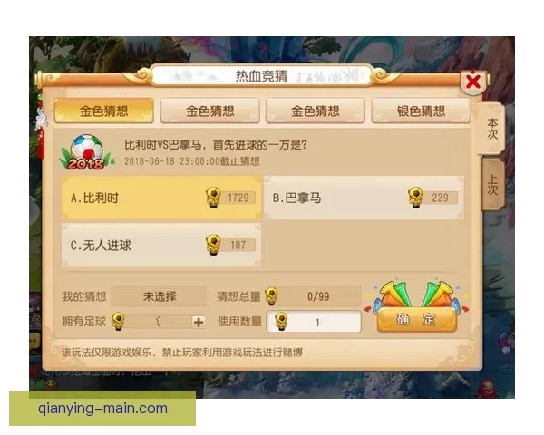 世界杯竞猜APP入口全新升级玩法解析赛事预测赢取豪华奖励指南