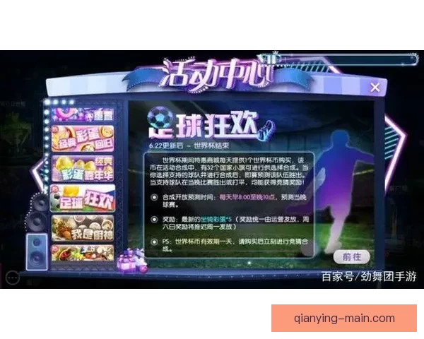 世界杯竞猜赛事数据深度解析与胜负趋势预测指南